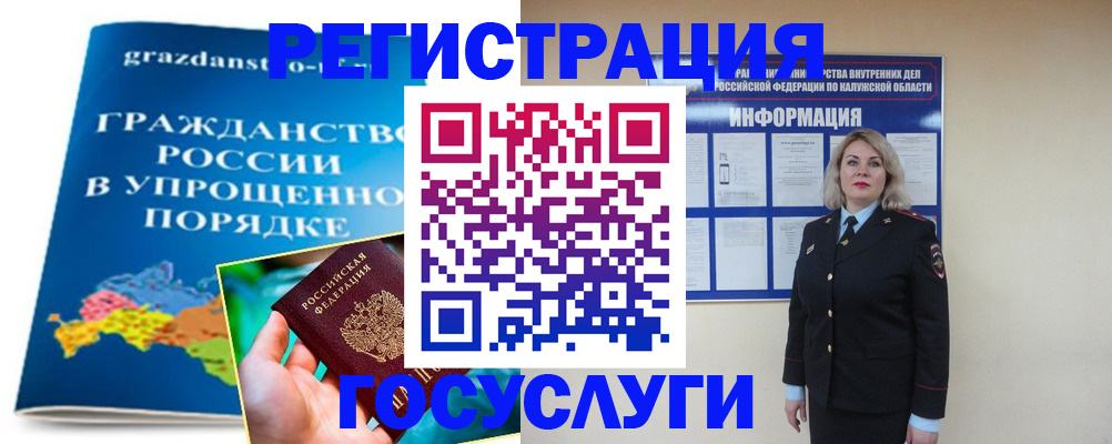 прописка в Ессентуках