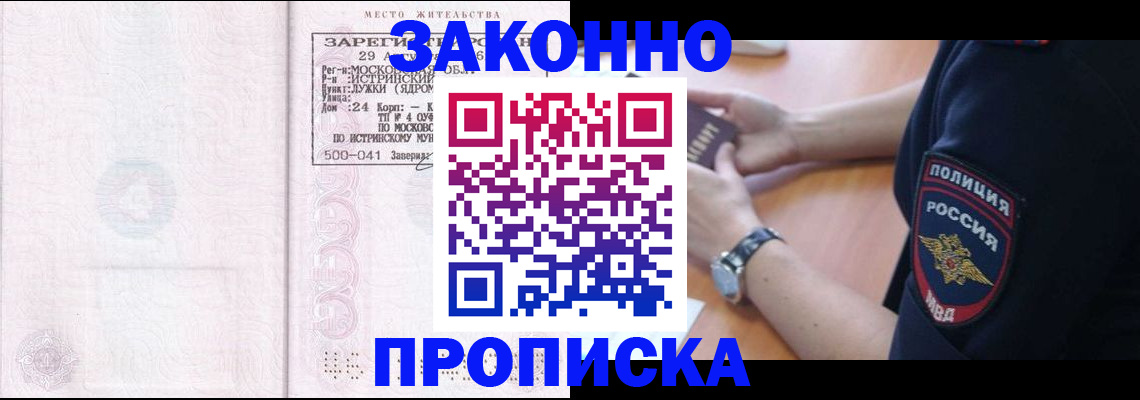 временная регистрация надежно в Ессентуках
