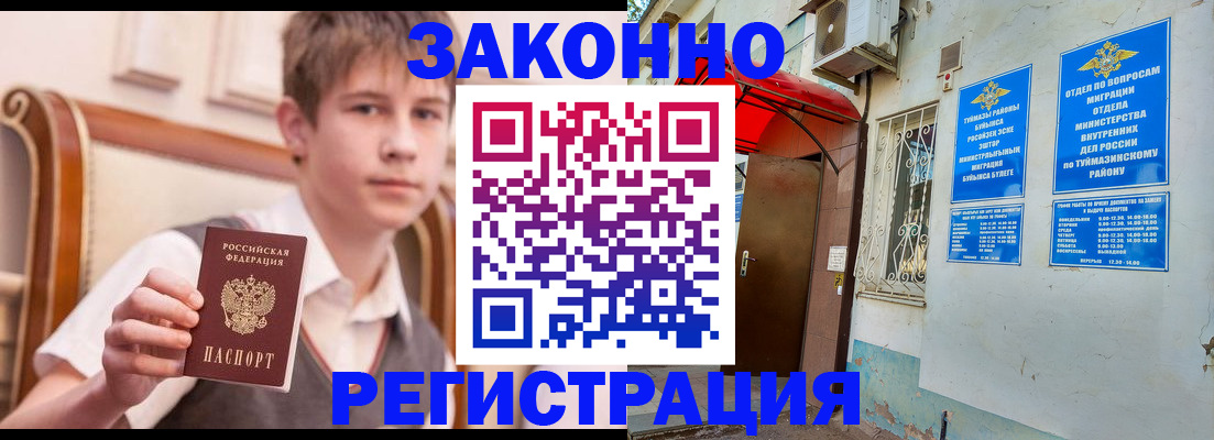 купить прописку в Ессентуках