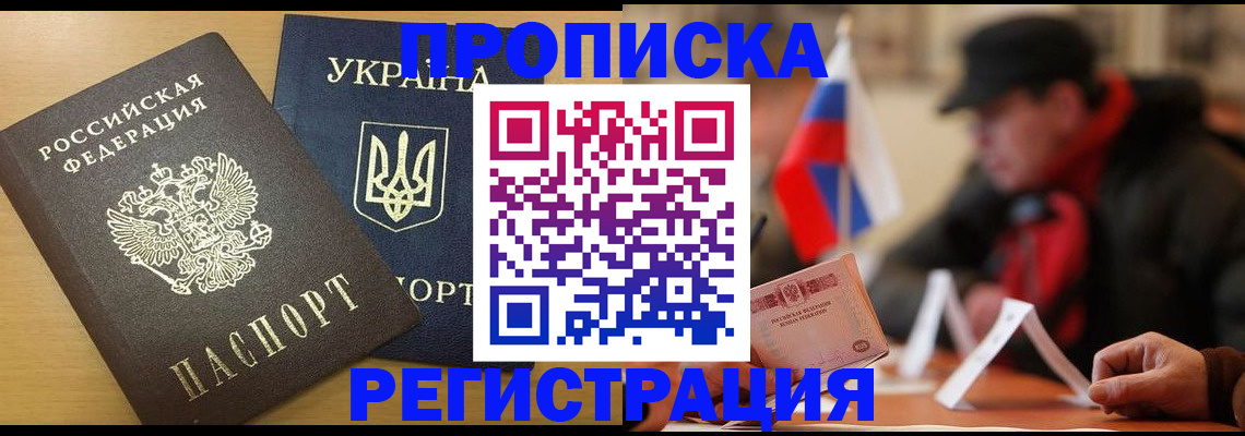 временная регистрация надежно в Ессентуках